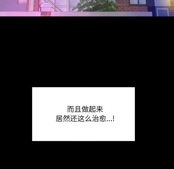 《房間裏的心跳》漫画 第14話