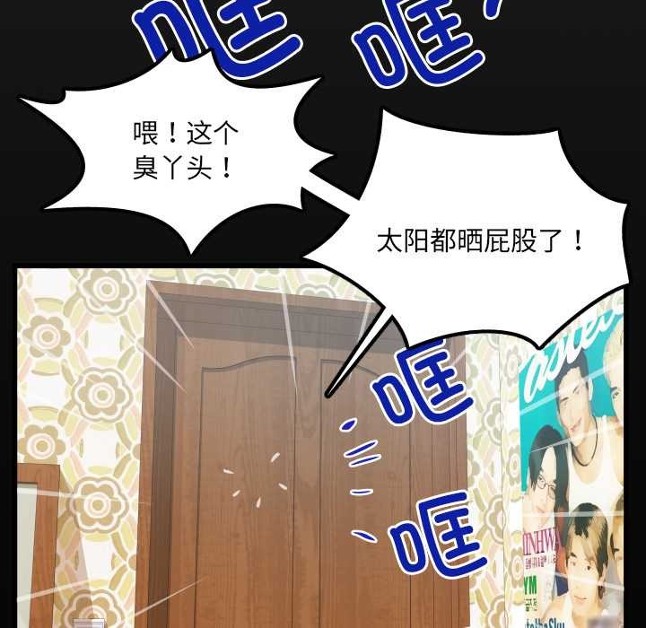 《房間裏的心跳》漫画 第15話