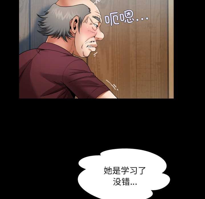 《房間裏的心跳》漫画 第15話