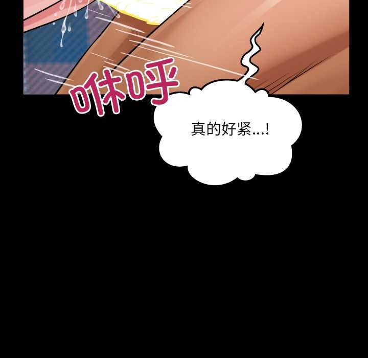 《房間裏的心跳》漫画 第15話