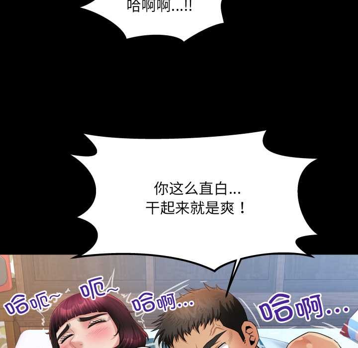 《房間裏的心跳》漫画 第15話