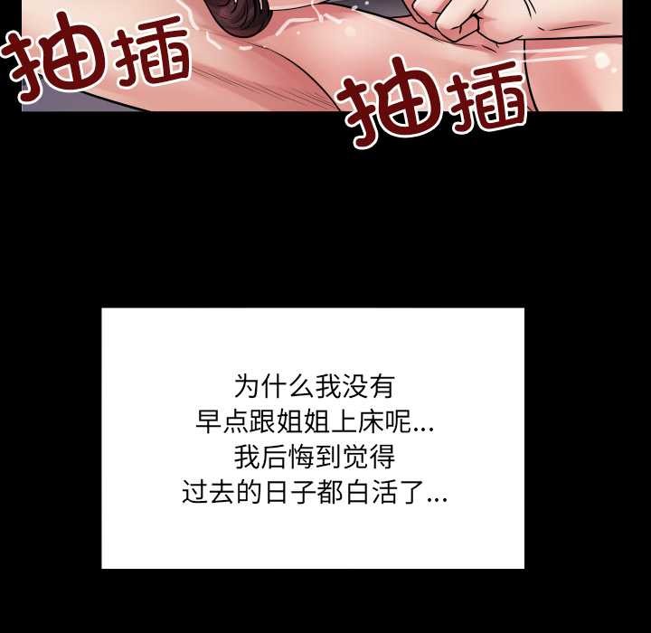 《房間裏的心跳》漫画 第15話