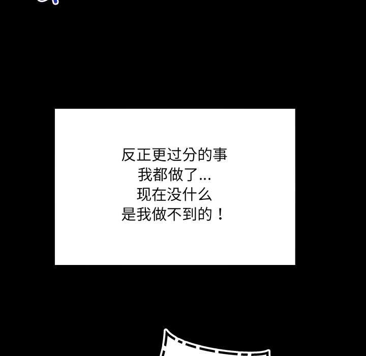 《房間裏的心跳》漫画 第15話