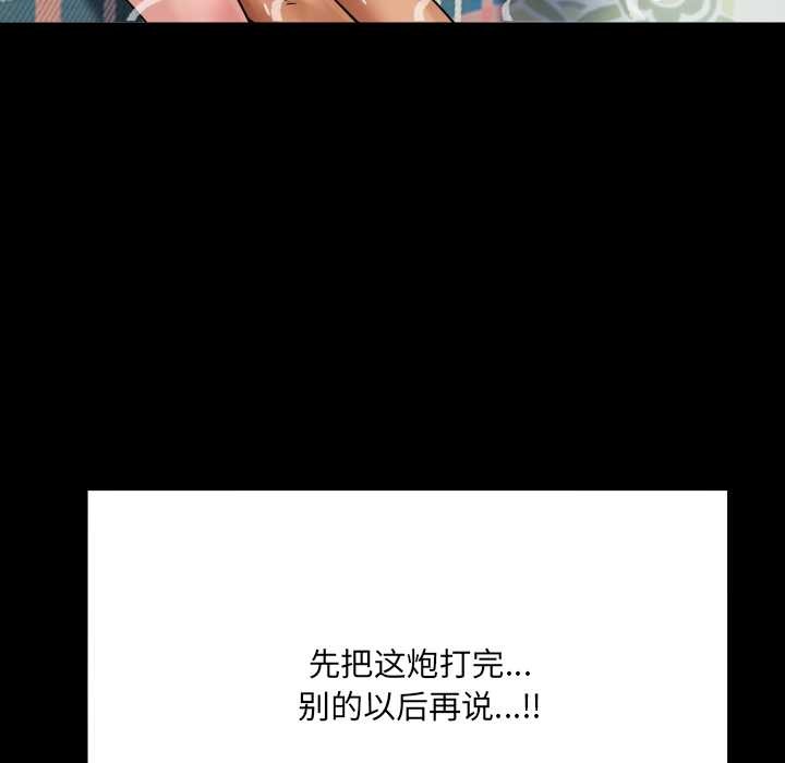 《房間裏的心跳》漫画 第15話