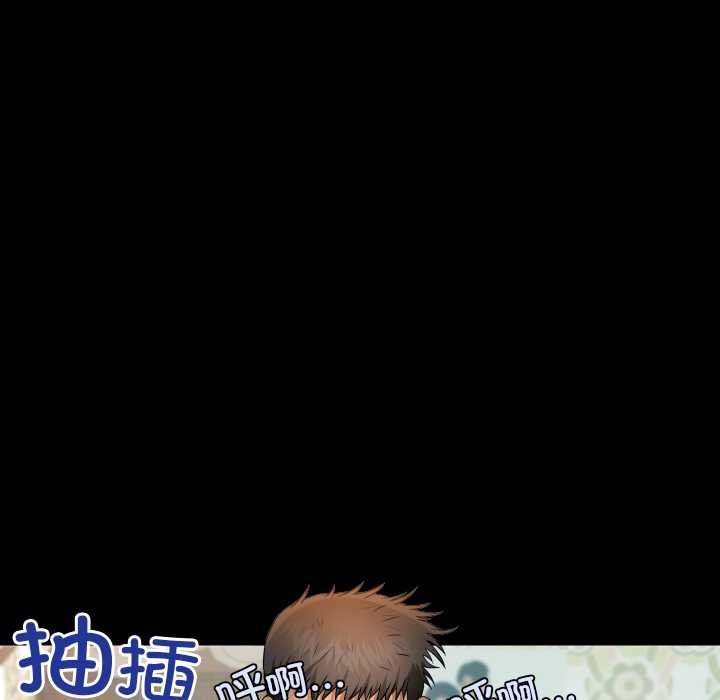 《房間裏的心跳》漫画 第15話