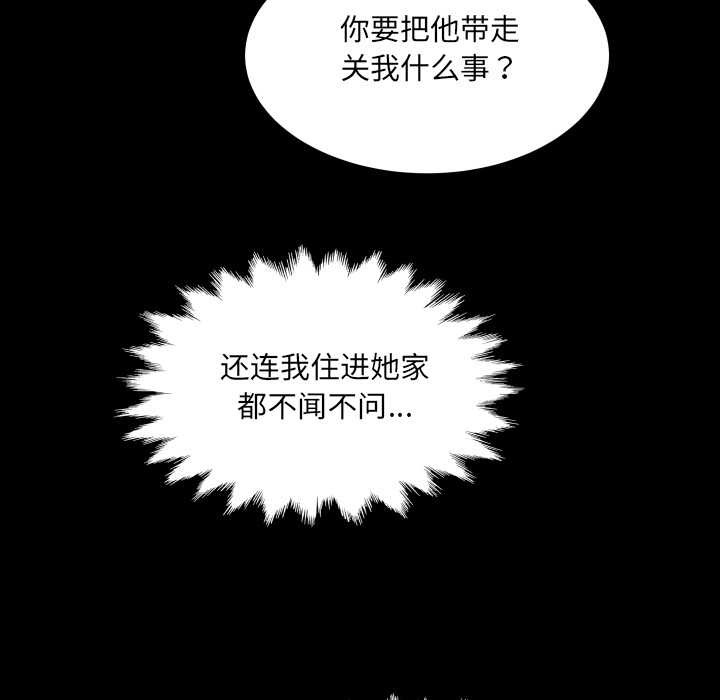 《房間裏的心跳》漫画 第15話