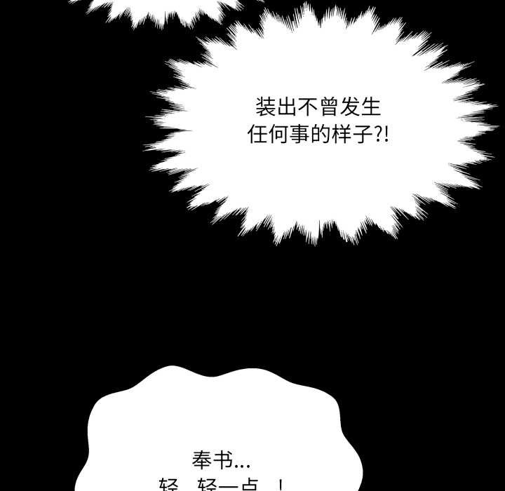 《房間裏的心跳》漫画 第15話