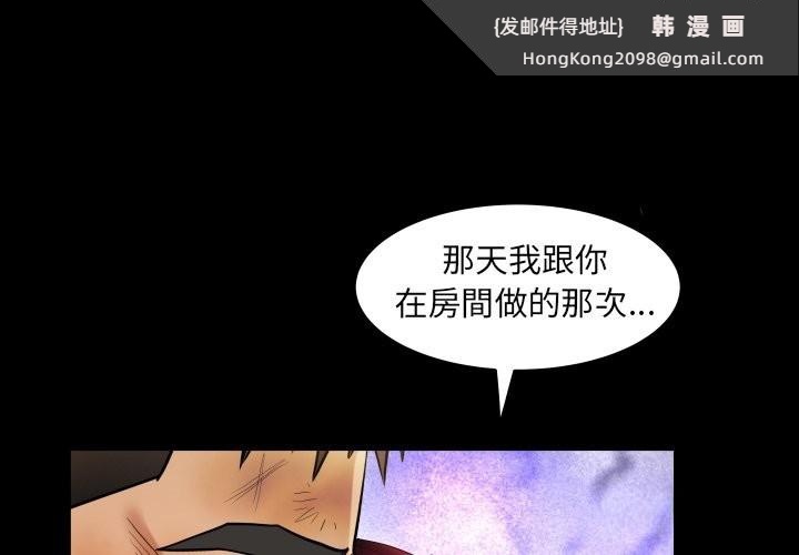 《房間裏的心跳》漫画 第22話