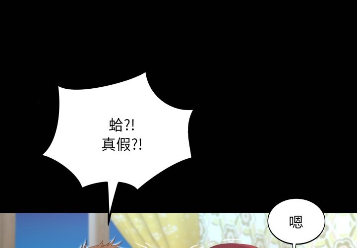 《房間裏的心跳》漫画 第22話