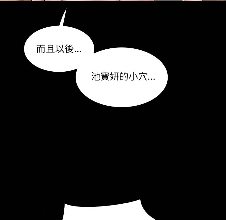 《房間裏的心跳》漫画 第22話