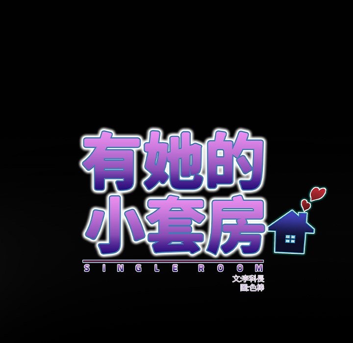 《房間裏的心跳》漫画 第22話