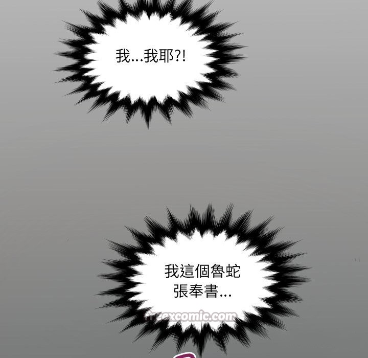 《房間裏的心跳》漫画 第22話