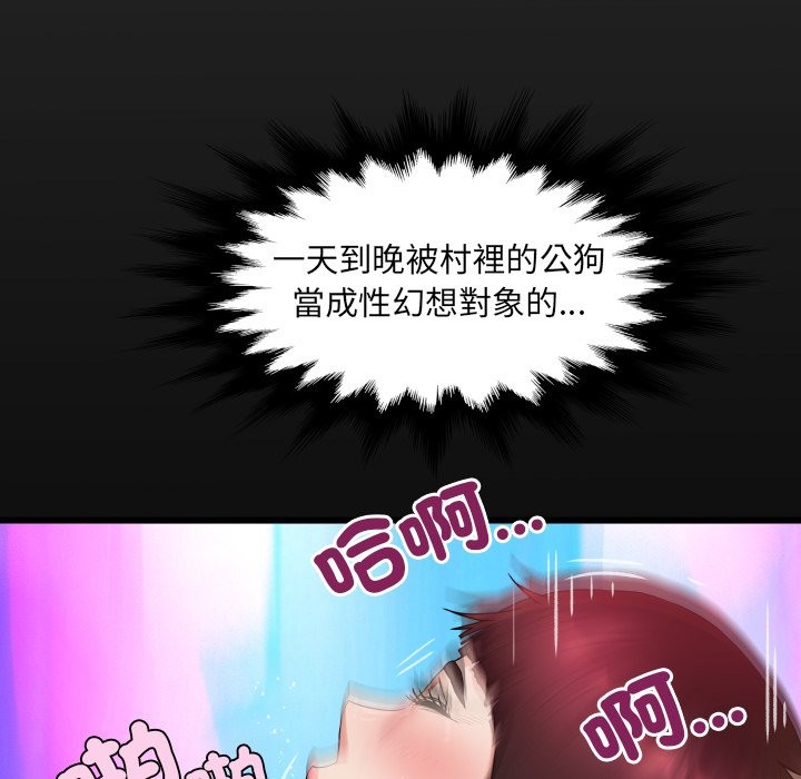 《房間裏的心跳》漫画 第22話