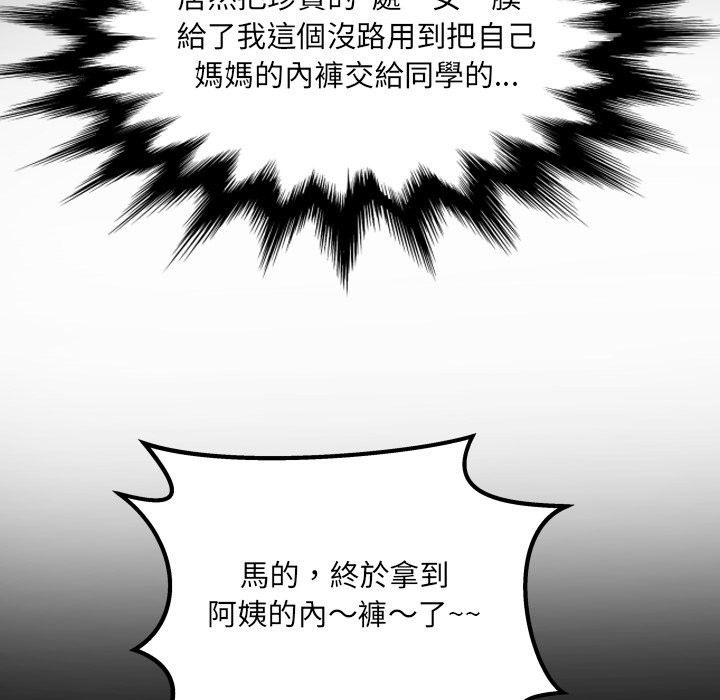 《房間裏的心跳》漫画 第22話