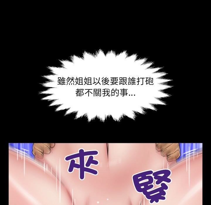 《房間裏的心跳》漫画 第22話