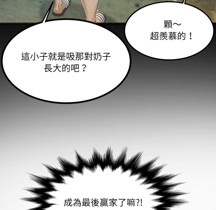 《房間裏的心跳》漫画 第22話