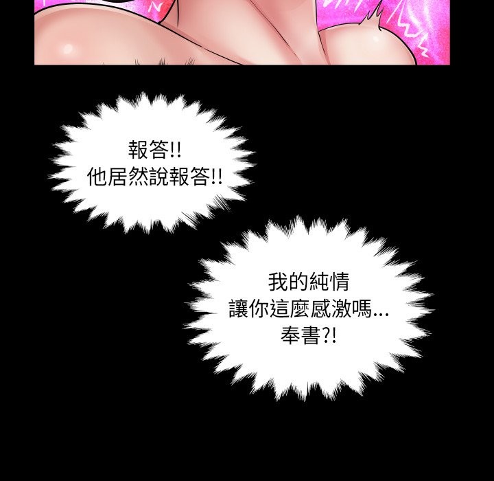 《房間裏的心跳》漫画 第22話