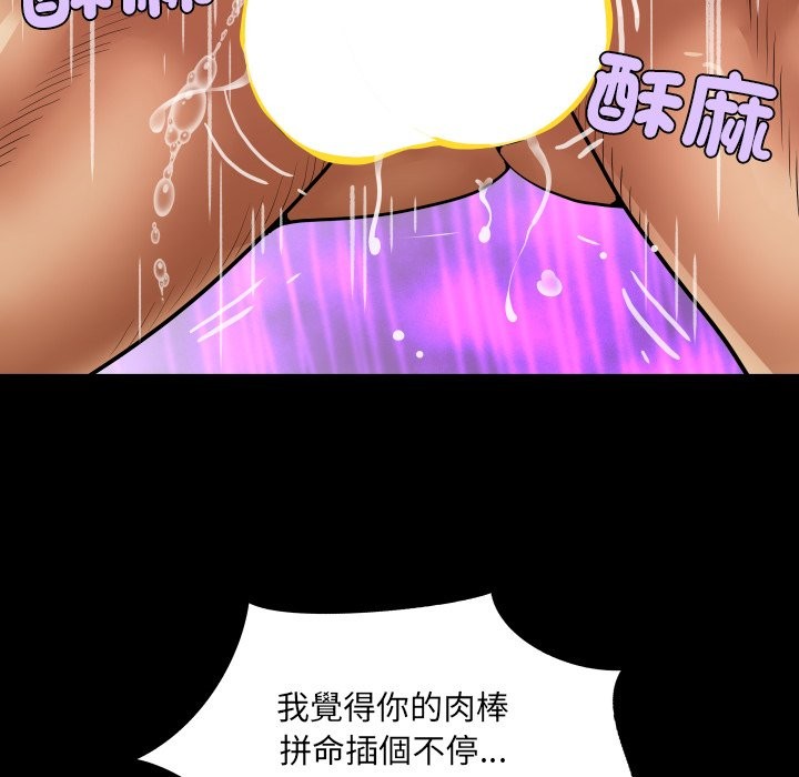 《房間裏的心跳》漫画 第22話