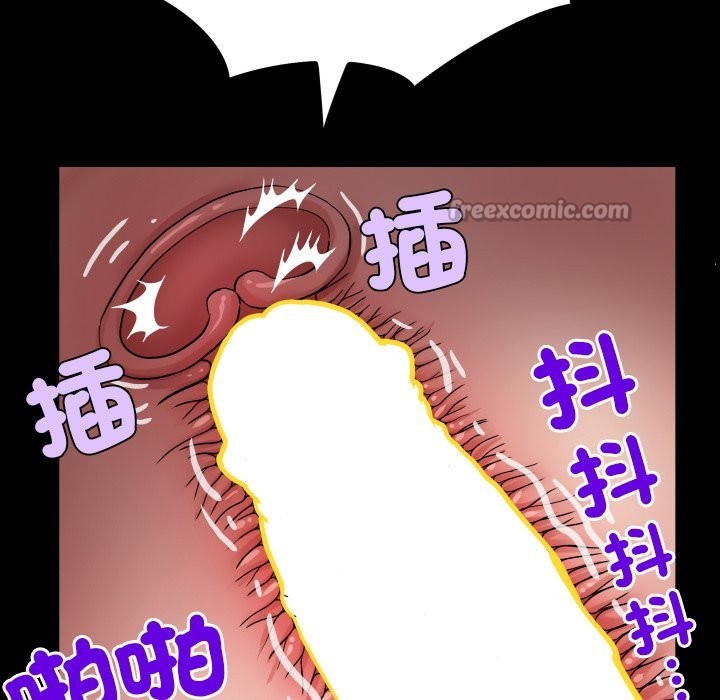 《房間裏的心跳》漫画 第22話