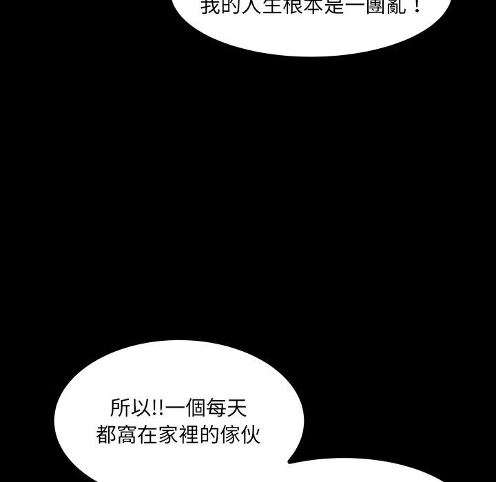 《房間裏的心跳》漫画 第22話