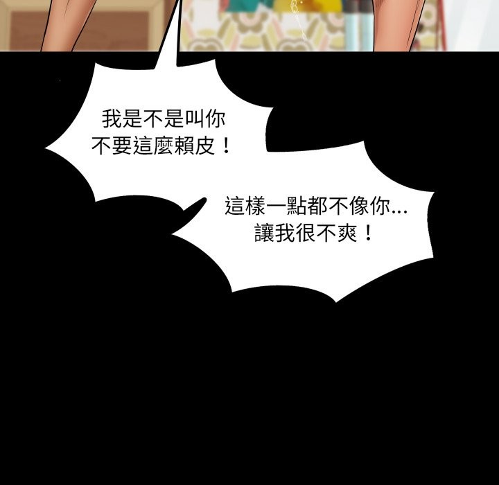 《房間裏的心跳》漫画 第22話