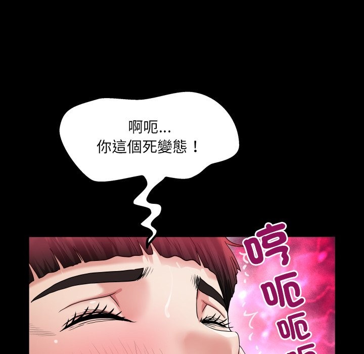 《房間裏的心跳》漫画 第22話