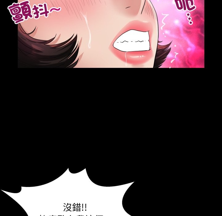 《房間裏的心跳》漫画 第22話
