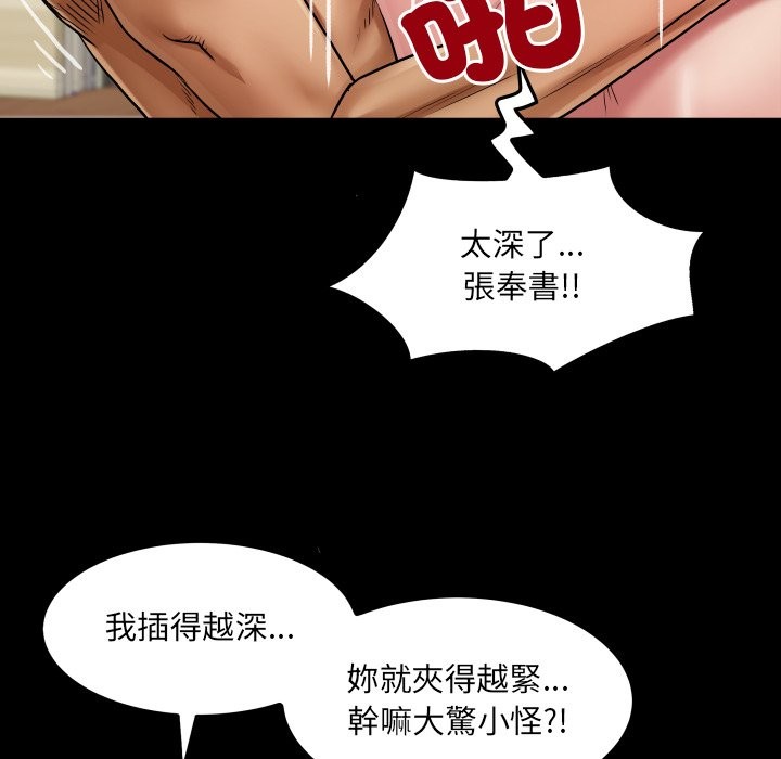 《房間裏的心跳》漫画 第22話