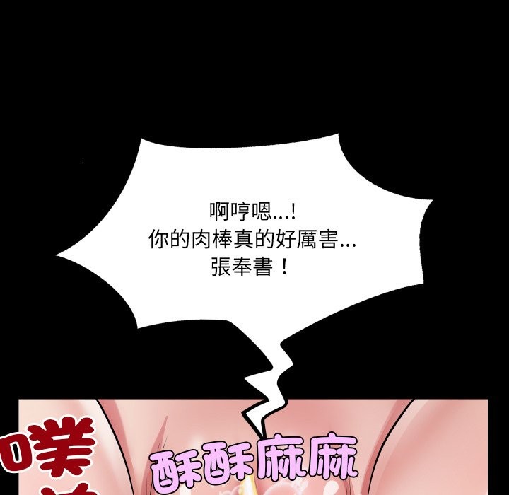 《房間裏的心跳》漫画 第22話