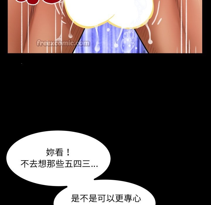 《房間裏的心跳》漫画 第22話