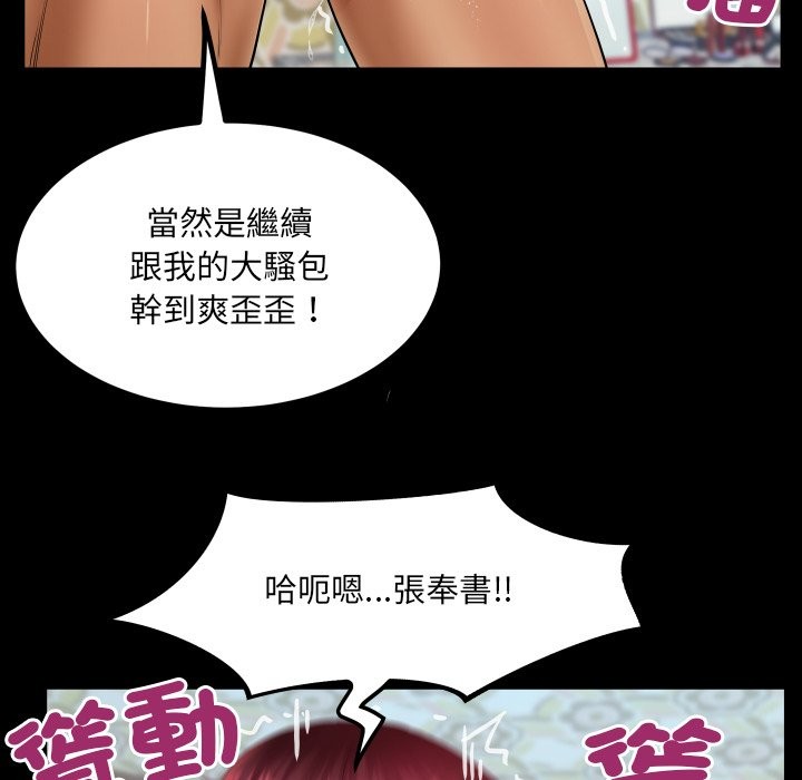 《房間裏的心跳》漫画 第22話