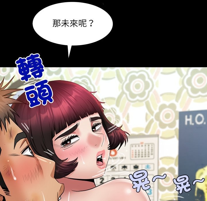 《房間裏的心跳》漫画 第22話