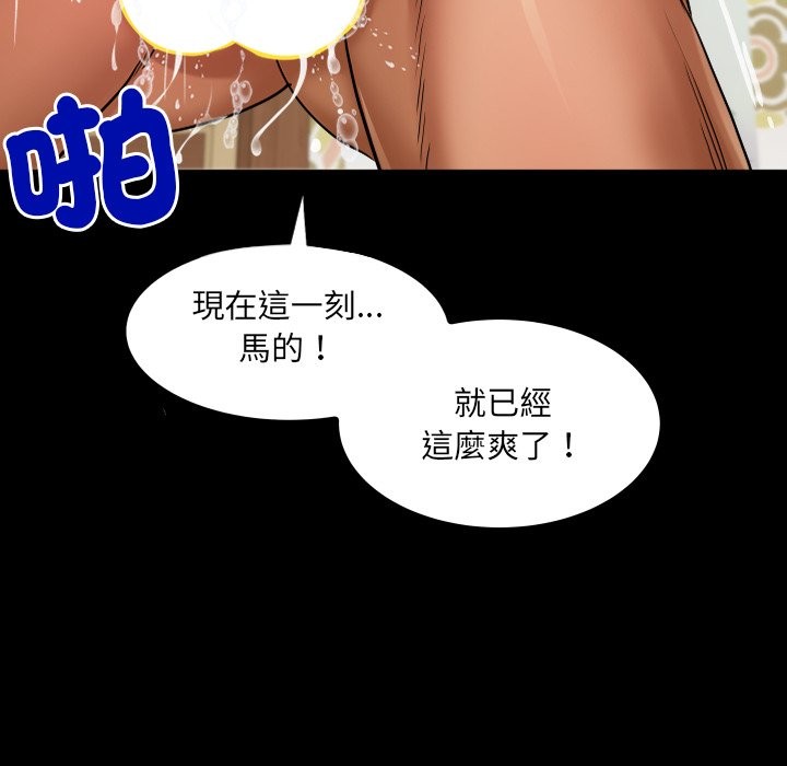 《房間裏的心跳》漫画 第22話