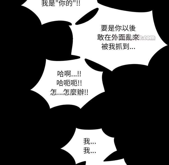 《房間裏的心跳》漫画 第22話