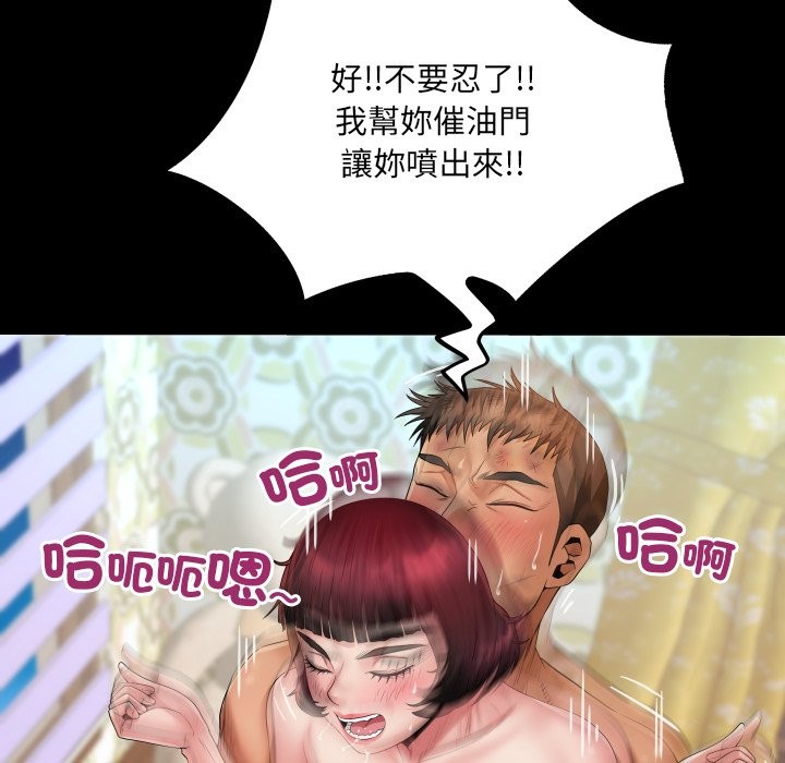 《房間裏的心跳》漫画 第22話