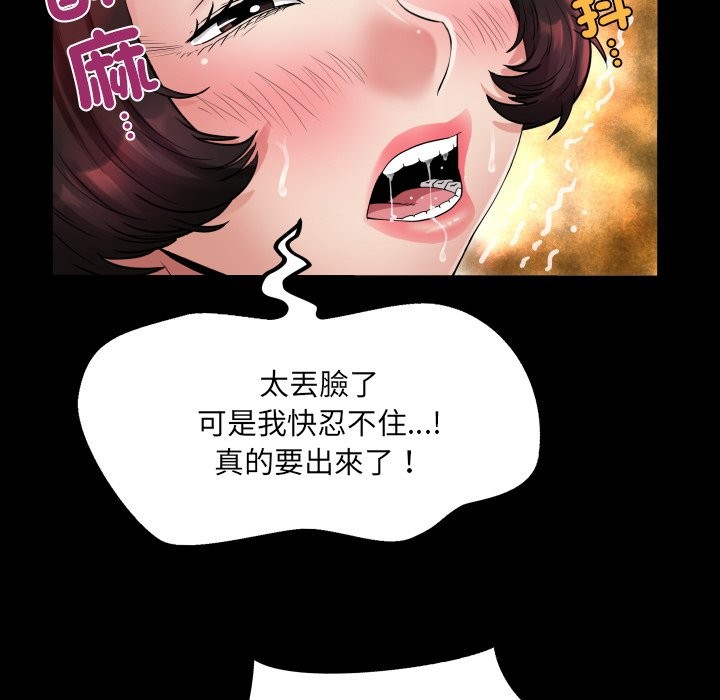 《房間裏的心跳》漫画 第22話