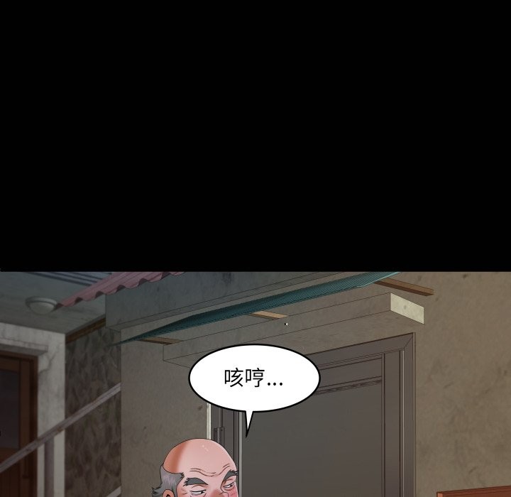 《房間裏的心跳》漫画 第22話