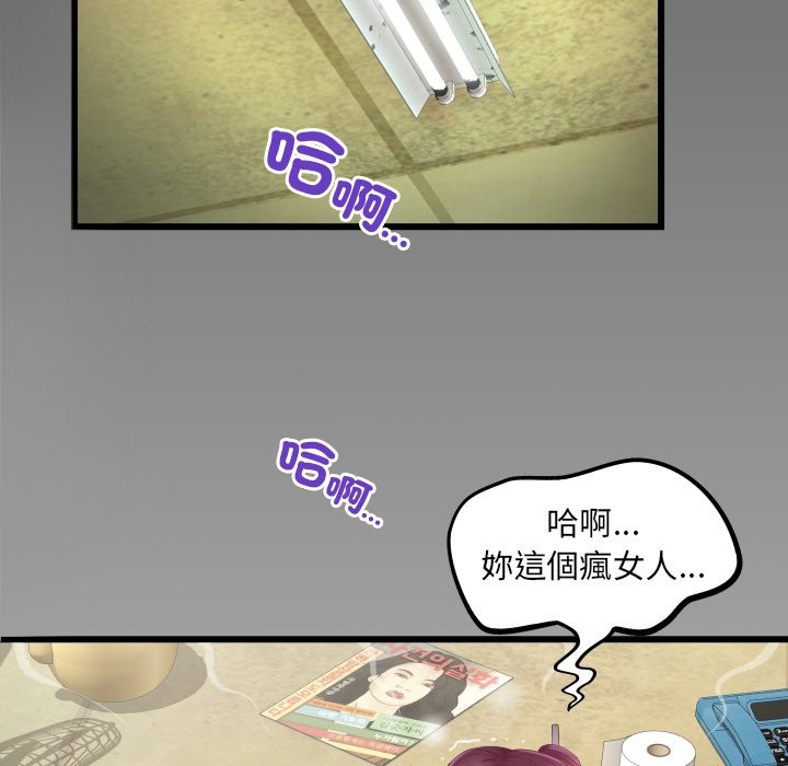 《房間裏的心跳》漫画 第22話