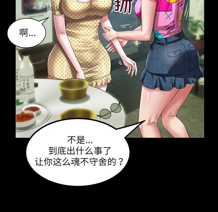 《房間裏的心跳》漫画 第4話