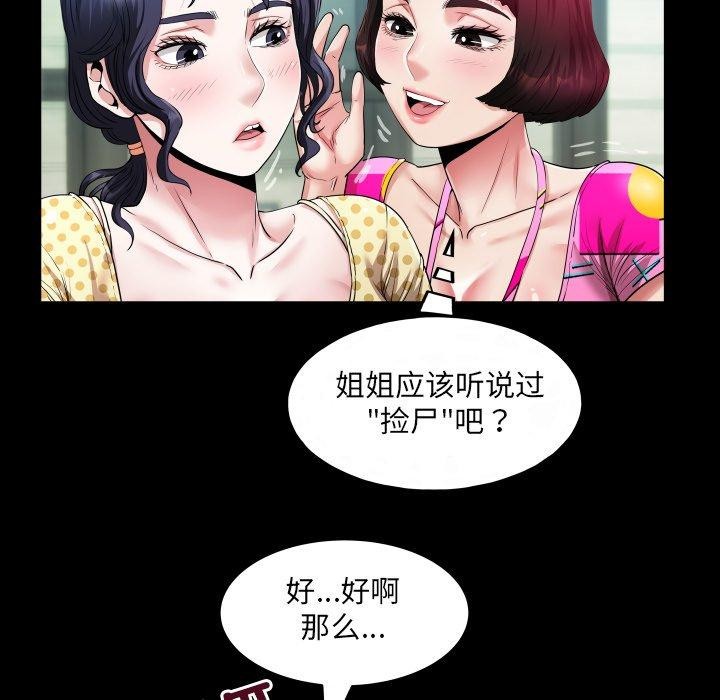 《房間裏的心跳》漫画 第4話
