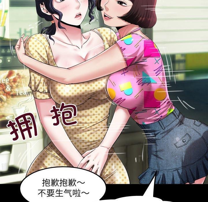 《房間裏的心跳》漫画 第4話