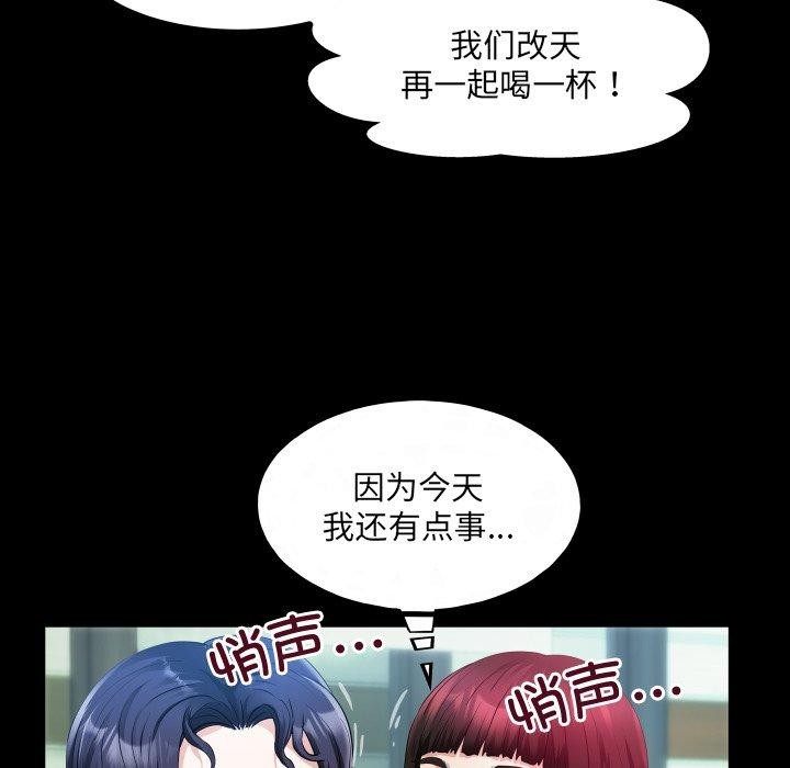 《房間裏的心跳》漫画 第4話