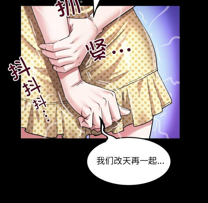 《房間裏的心跳》漫画 第4話