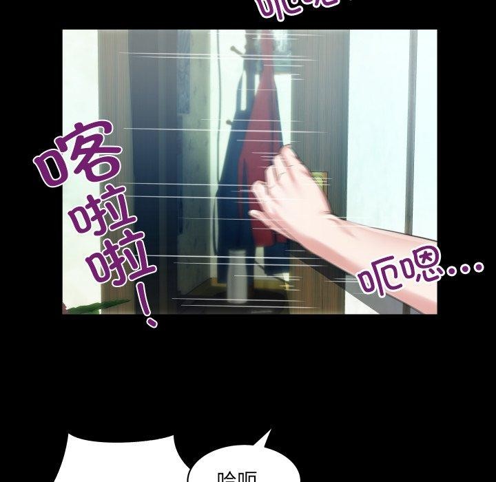 《房間裏的心跳》漫画 第4話