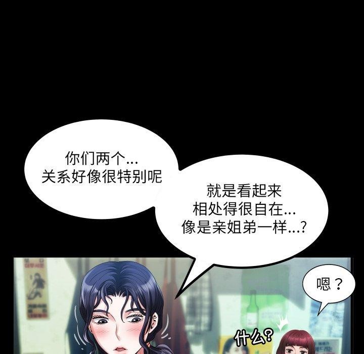 《房間裏的心跳》漫画 第4話