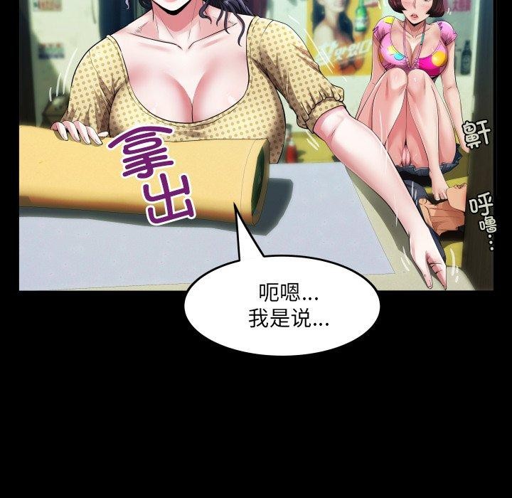 《房間裏的心跳》漫画 第4話