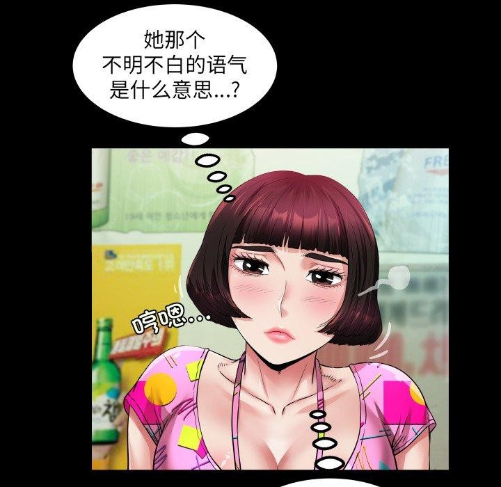 《房間裏的心跳》漫画 第4話