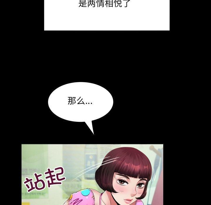 《房間裏的心跳》漫画 第4話