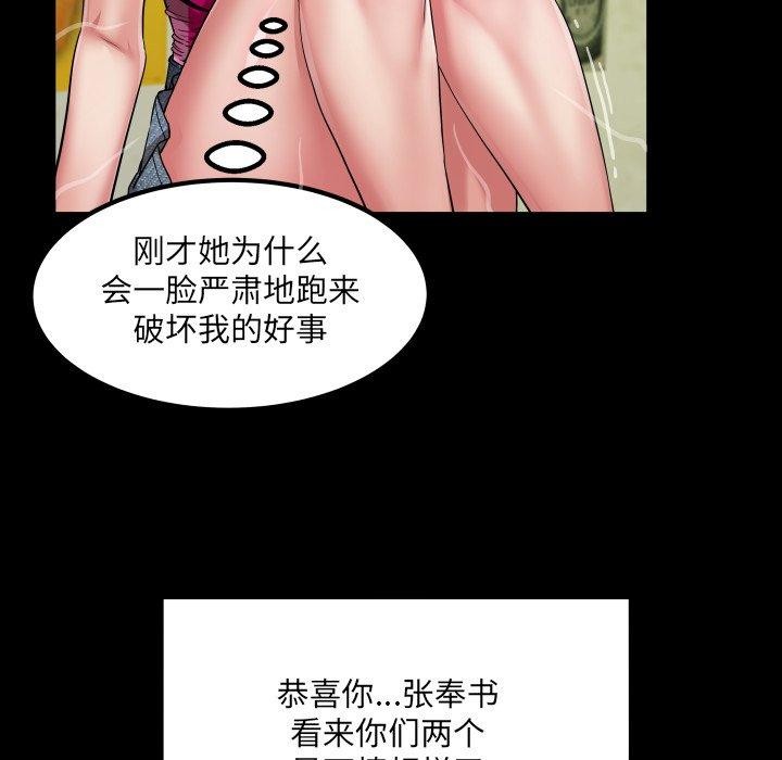 《房間裏的心跳》漫画 第4話