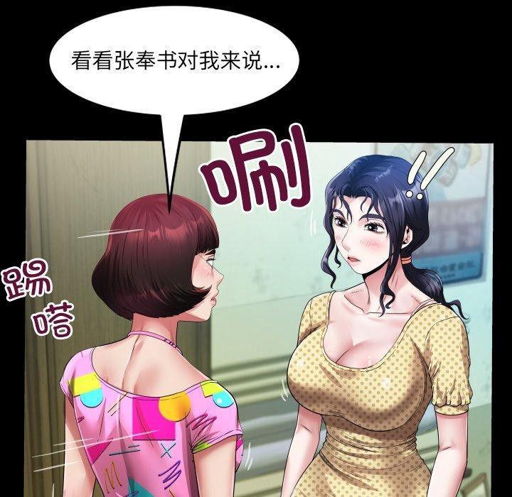 《房間裏的心跳》漫画 第4話